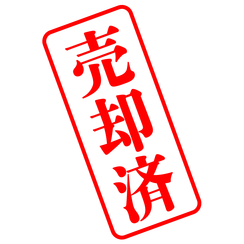 売却済 Cna Gob Bo